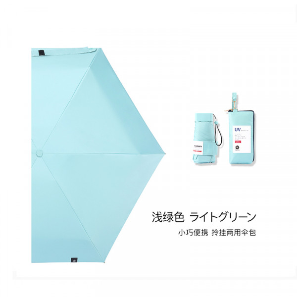 （汇景缘）(F)Mamoru（六折）防晒伞手袋版  防紫外线遮阳晴雨伞EVA便捷手袋版