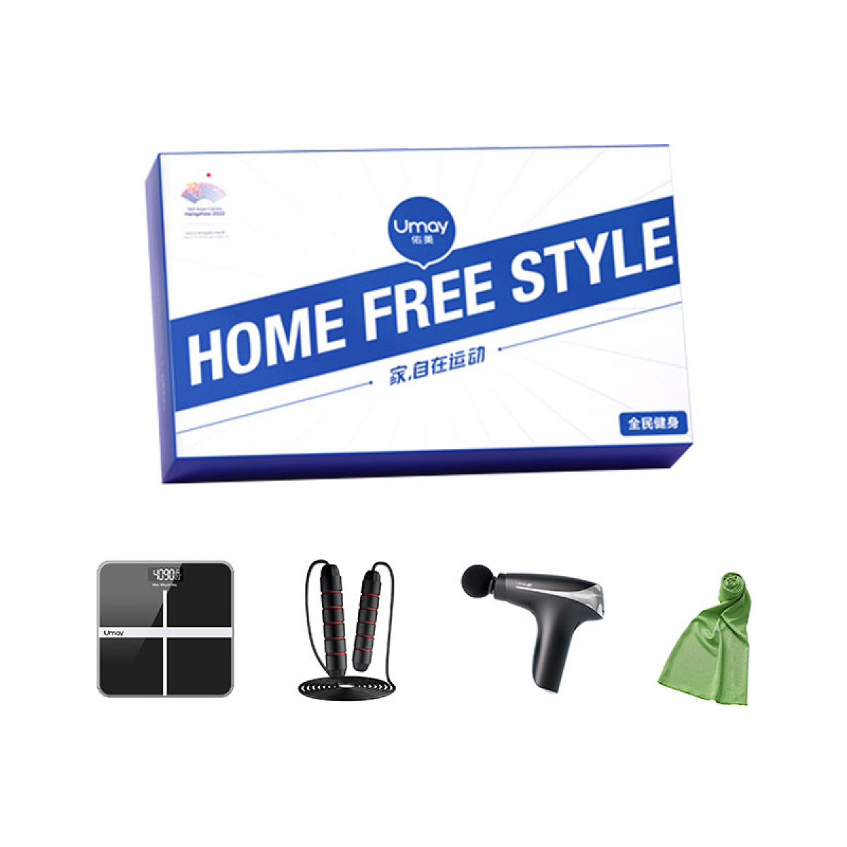 （巨邦佑）BJ+Umay佑美全民健身礼盒YM-13    体重秤跳绳筋膜枪运动毛巾 专业运动套盒