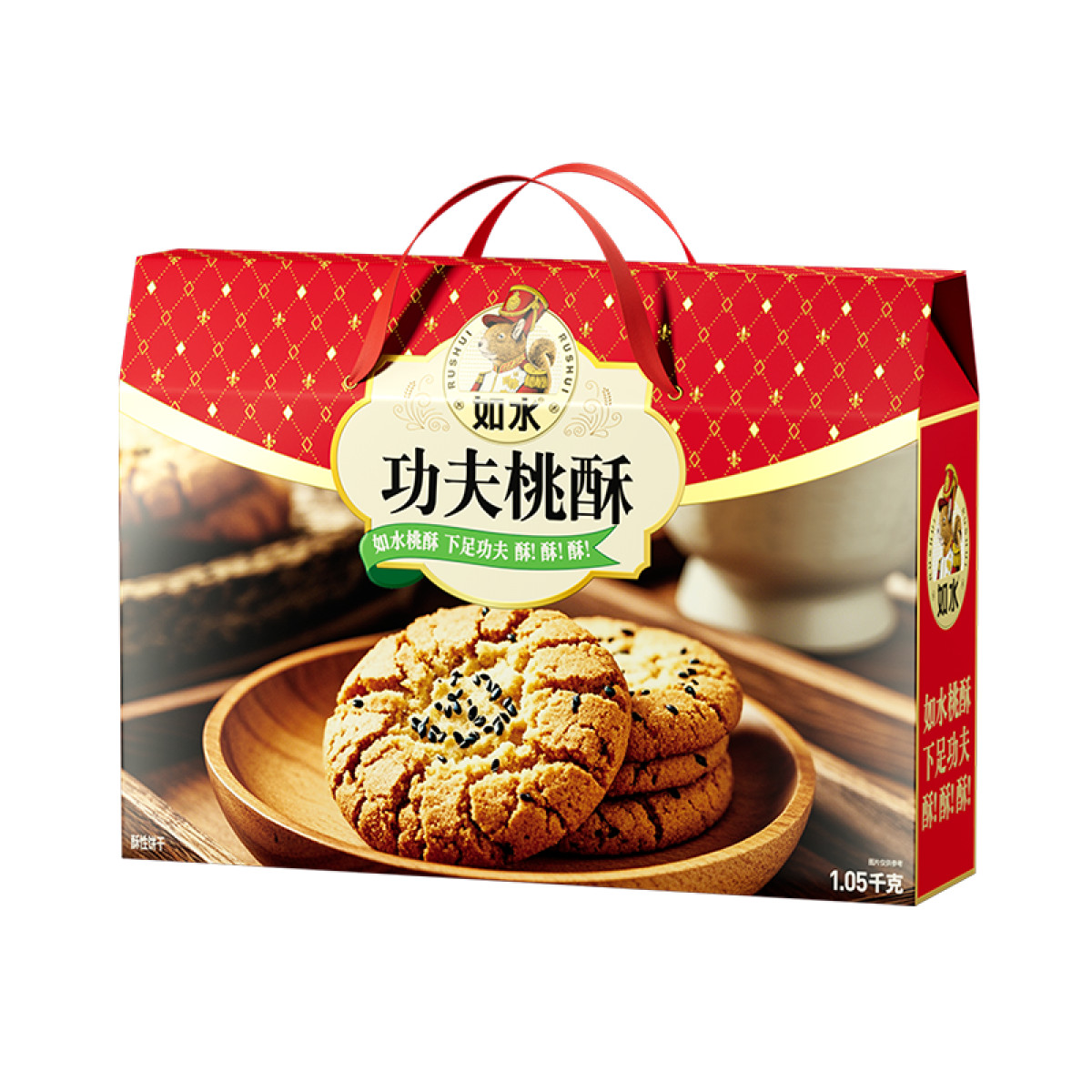 正大 （CP）如水功夫桃酥礼盒1050g办公零食零嘴下午茶【全国包邮】