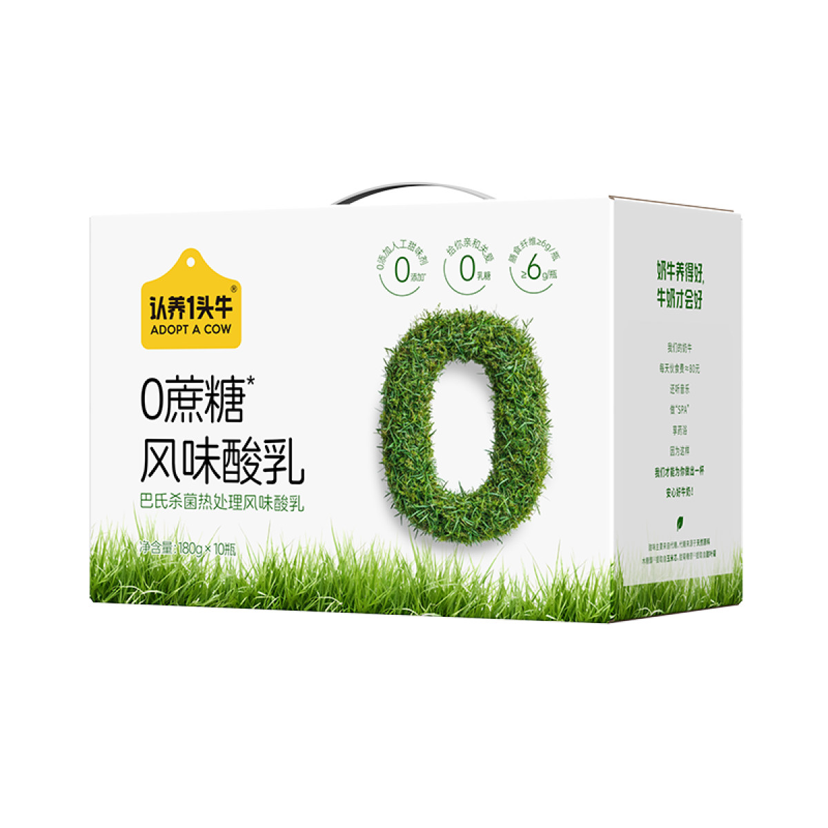 正大 （CP）认养一头牛0乳糖0蔗糖酸奶180g*10盒*2提营养早餐奶0糖酸奶【全国包邮】
