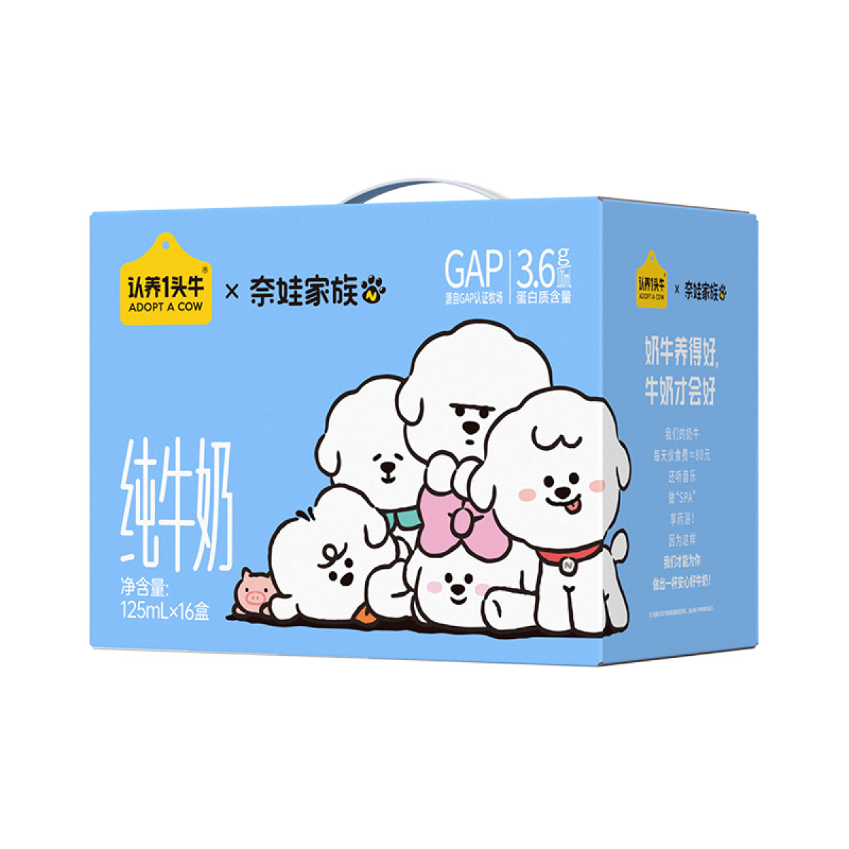 正大 （CP）认养一头牛纯牛奶奈娃联名款125ml*16盒*2提营养早餐奶纯牛奶【全国包邮】