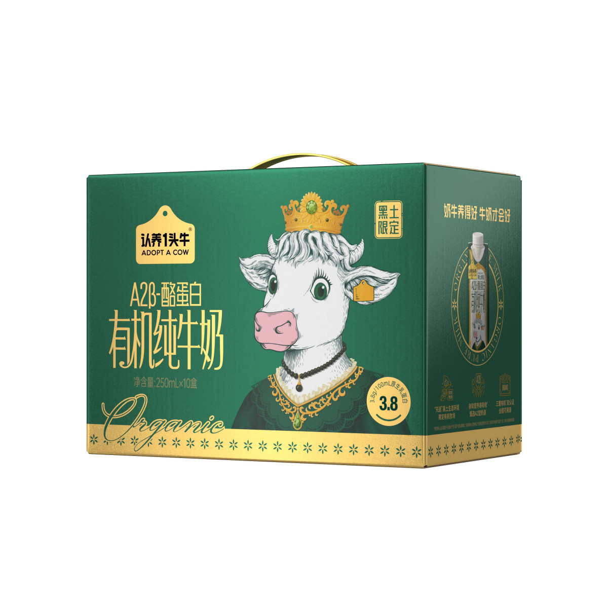 正大 （CP）认养一头黑土A2有机梦幻盖牛奶 250ml*10盒*2提营养早餐奶纯牛奶【全国包邮】