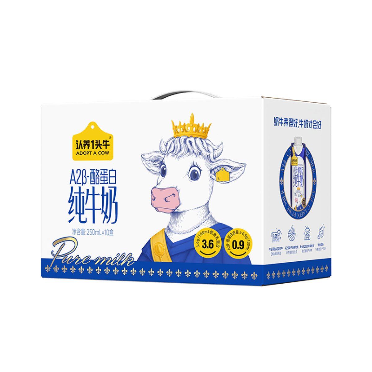 正大 （CP）认养一头牛3.6g优质蛋白A2β-酪蛋白高端纯牛奶250ml * 10盒*2提营养早餐奶纯牛奶【全国包邮】