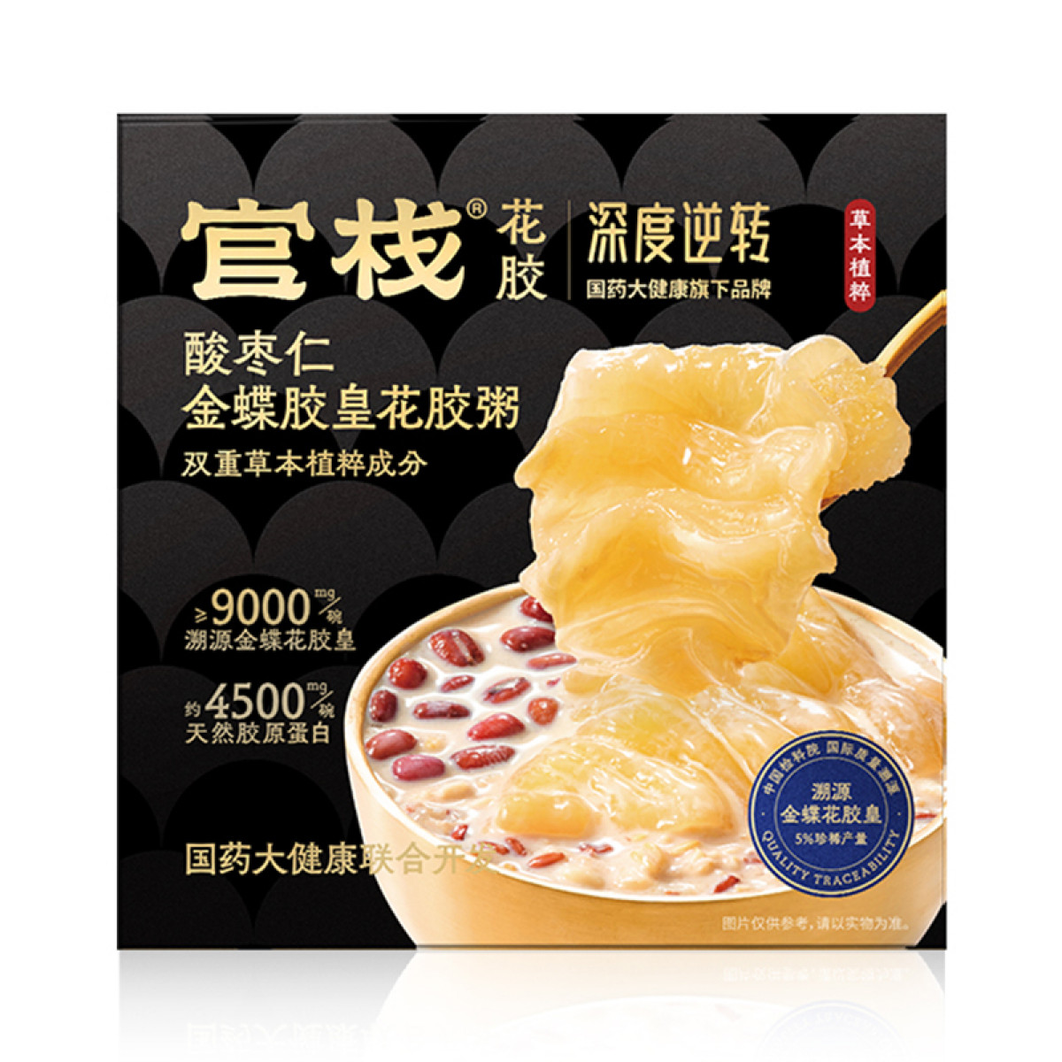 （超运·禾贸）官栈×深度逆转酸枣仁金蝶花胶粥258g盒  补充胶原便携代餐礼盒