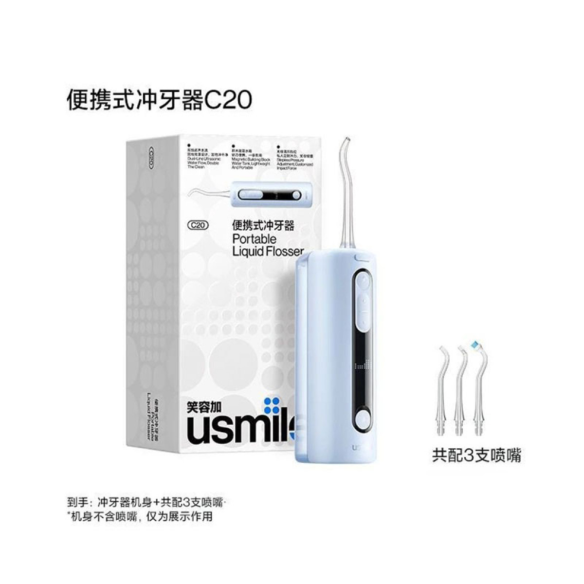 （超运·禾贸）usmile笑容加冲牙器C20镜湖蓝  洗牙器水牙线 伸缩便携式冲牙器