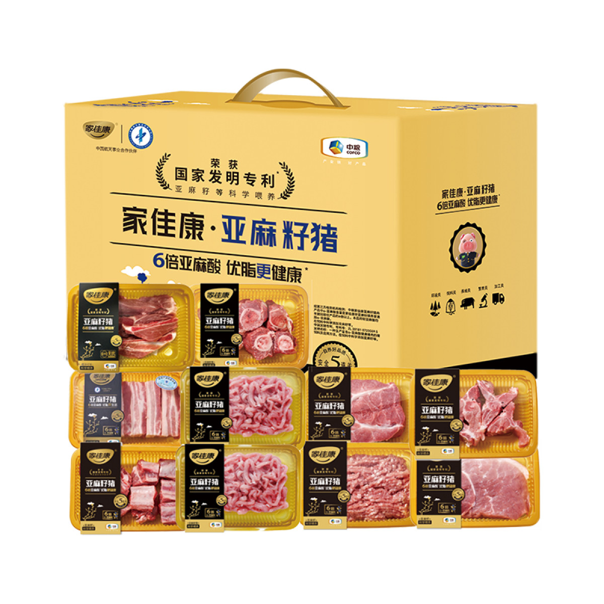 正大 （CP）中粮家佳康亚麻籽猪肉礼盒C款3750g亚麻籽肉类大礼包送礼佳品亚麻籽猪肉【全国包邮】