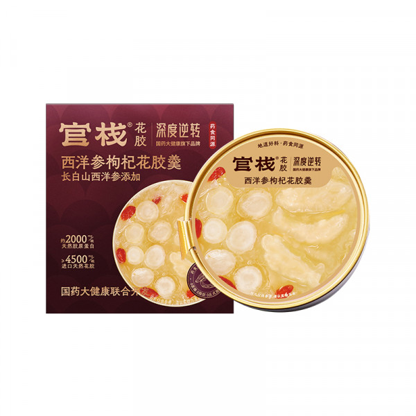 （超运·禾贸）官栈×深度逆转西洋参枸杞花胶羹168g盒  补充胶原便携代餐礼盒