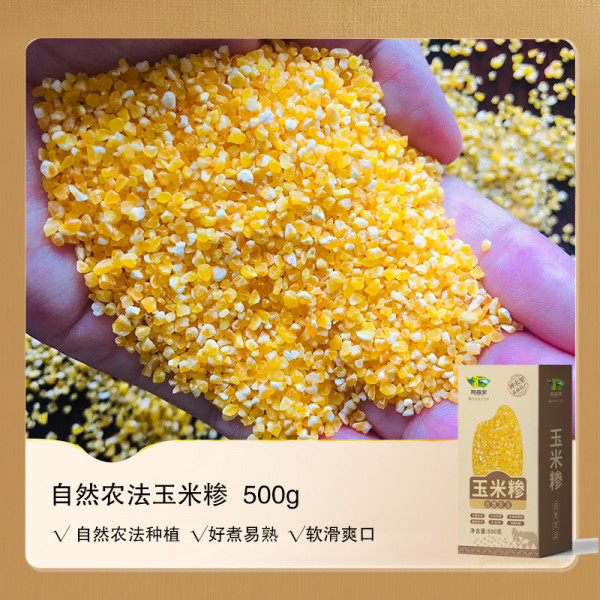 【原森堂】五谷杂粮礼盒  2.5kg