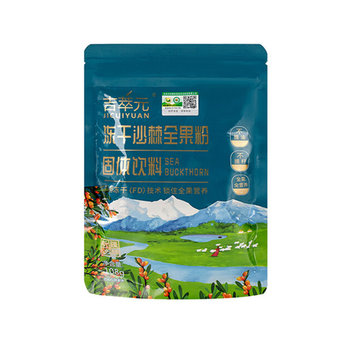 （巨邦佑）BJ+吉萃元有机冻干沙棘全果粉108g 固体饮料含沙棘油无添加冻干粉
