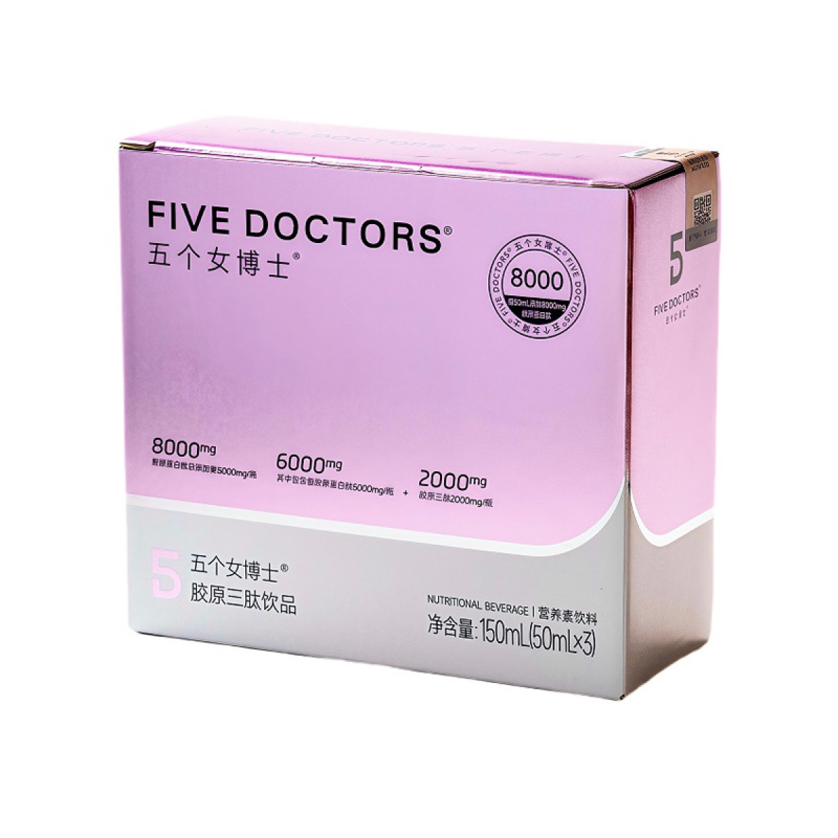 （巨邦佑）BJ+五个女博士胶原三肽8000 3支/14支 鱼胶原蛋白饮品促进胶原合成口服液弹性蛋白肽烟酰胺