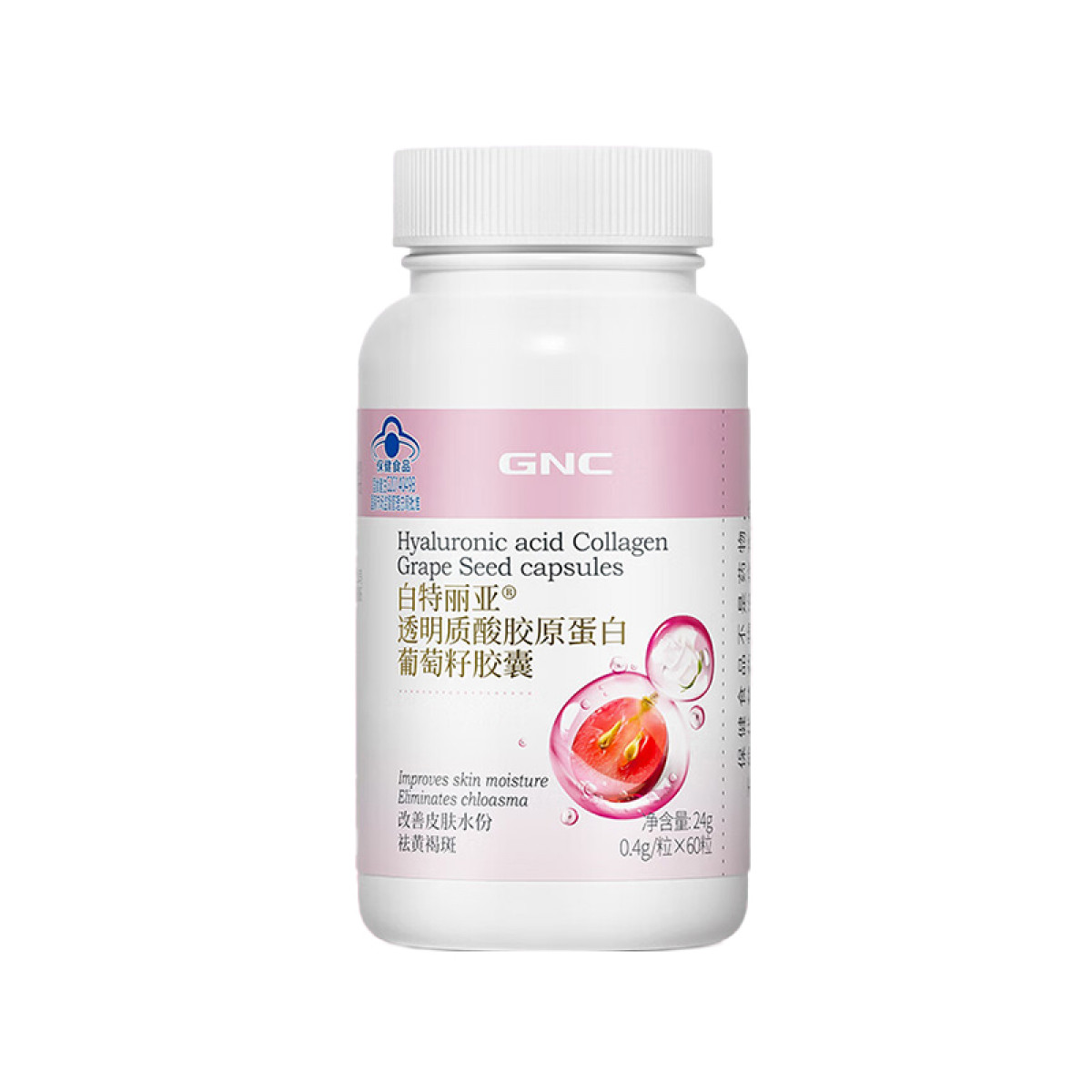 （巨邦佑）BJ+GNC健安喜 白特丽亚R透明质酸胶原蛋白葡萄籽胶囊60片 改善皮肤水分祛黄褐斑葡萄籽提取物透明质酸钠