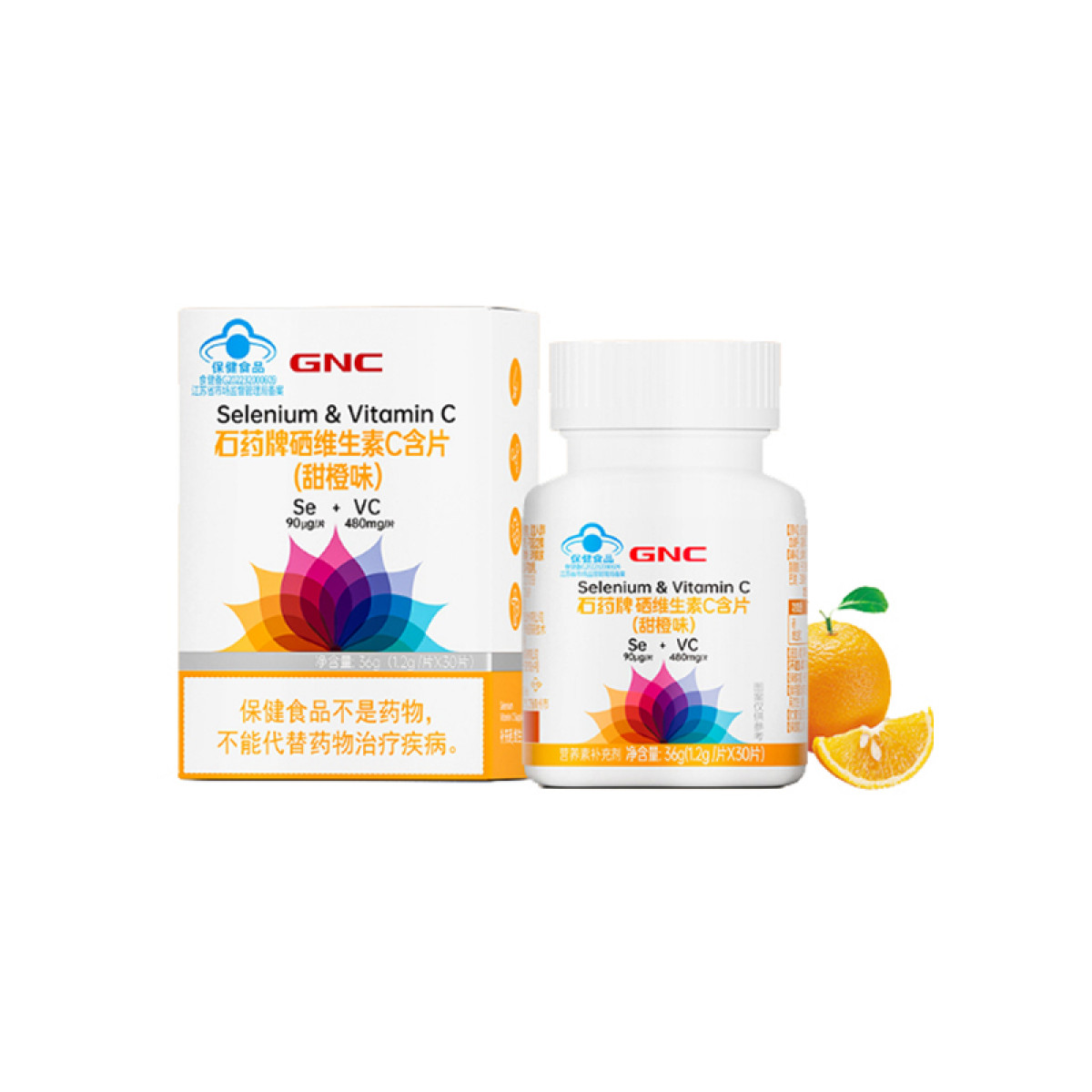 （巨邦佑）BJ+GNC健安喜 硒维生素C含片(甜橙味)30片 17岁以上成人补充硒VC