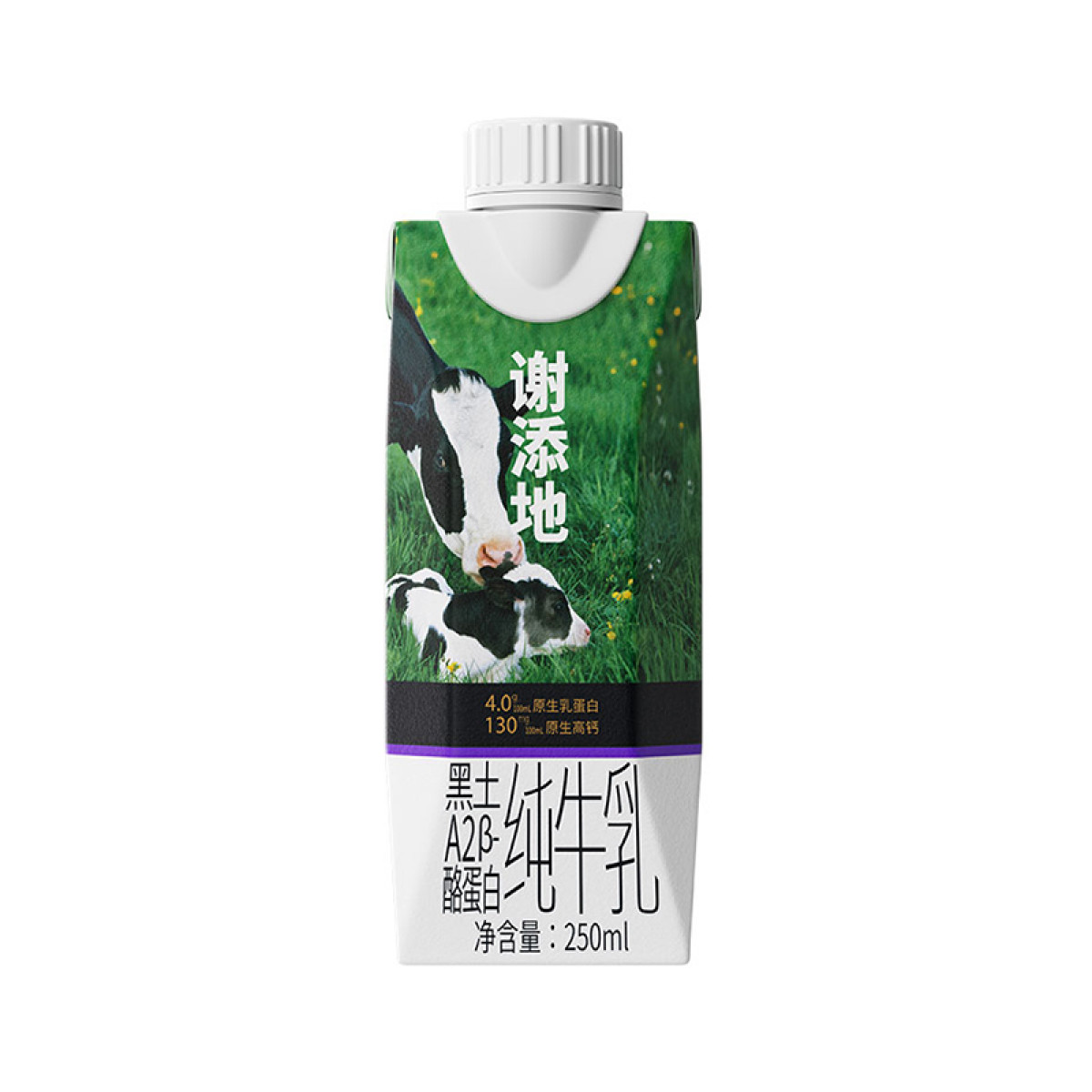 (世星阳光) 谢添地黑土A2β纯牛奶 250ml1×10 酪蛋白纯牛乳  一年一季  原生高钙130mg100ml  原生A2β-酪蛋白2.5g包