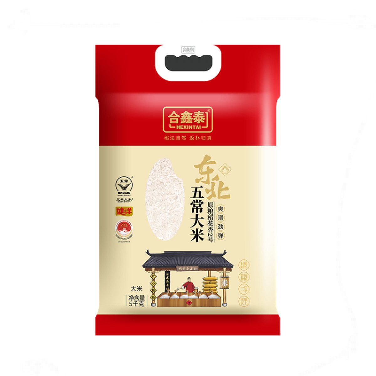 （中科惠橙）合鑫泰东北五常大米5kg 原粮稻花香2号 大米粳米
