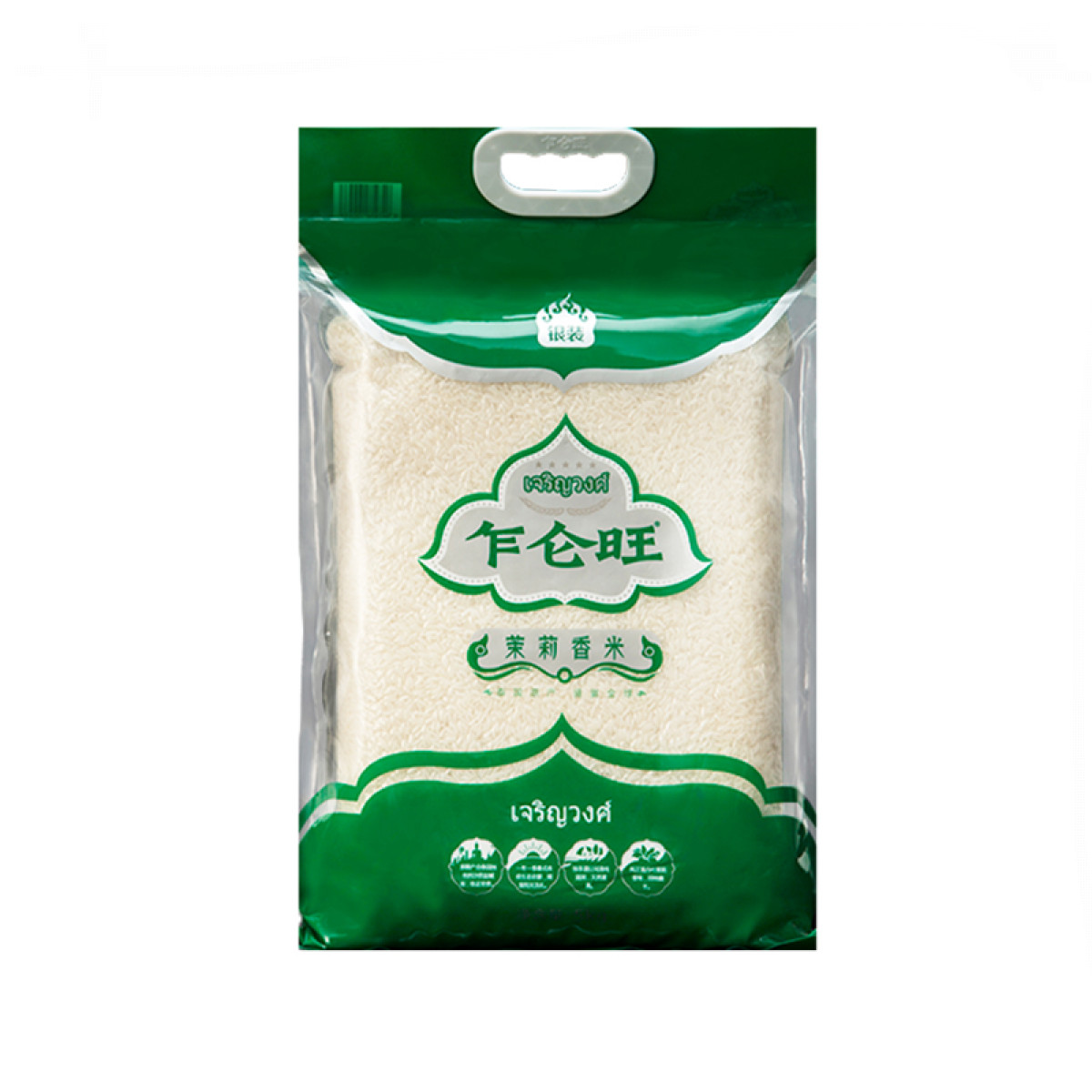 （中科惠橙）乍仑旺（银装）泰国茉莉香米5kg 籼米长粒大米