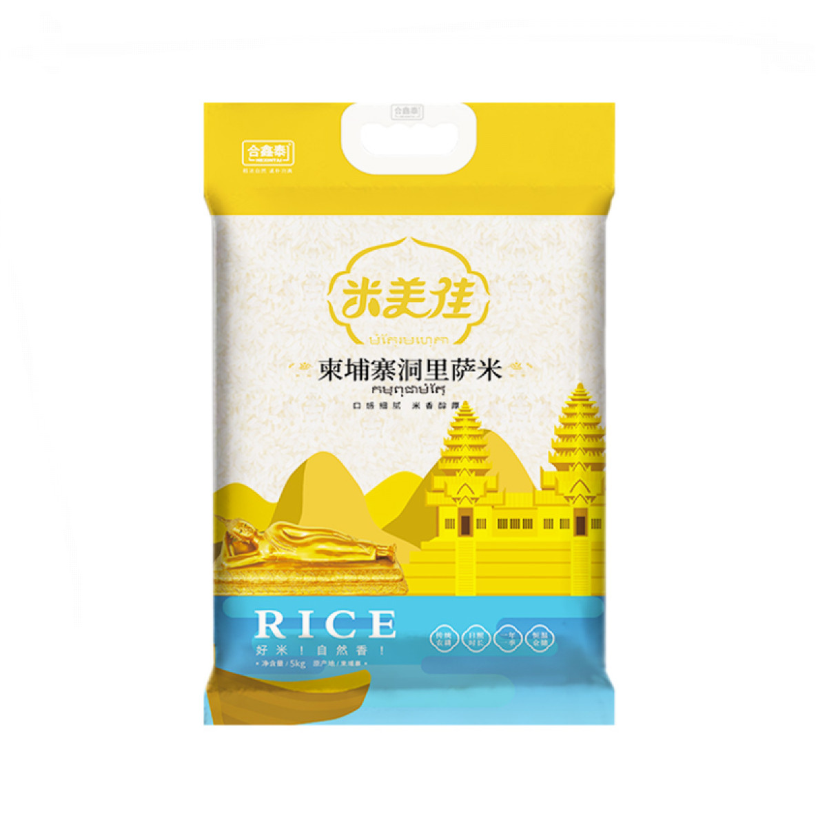 （中科惠橙）米美佳洞里萨香米5kg 大米籼米