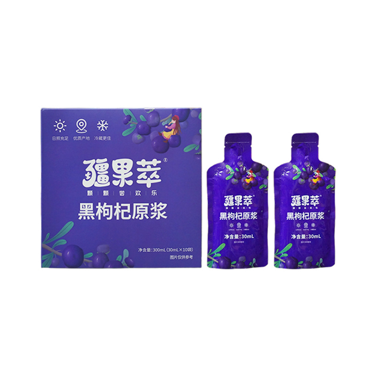 (世星阳光) 疆果乐疆果萃黑枸杞原浆枸杞原浆沙棘原浆(30ml*10袋)  便携天然维生素滋补 富含花青素 鲜果鲜榨 独立包装