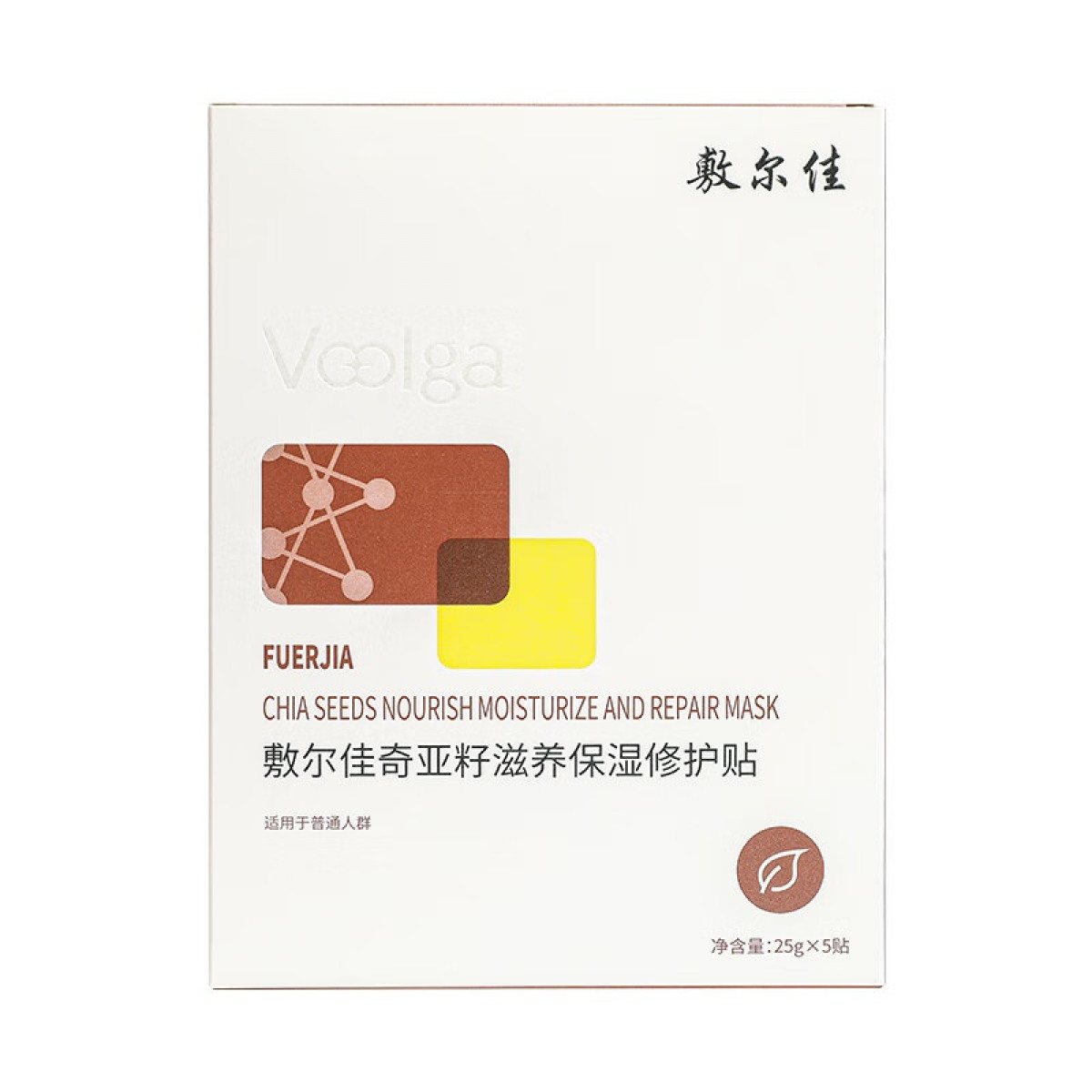 正大 （CP）敷尔佳奇亚籽滋养保湿修护贴25g*5贴盒美妆护肤个人护理【全国包邮】