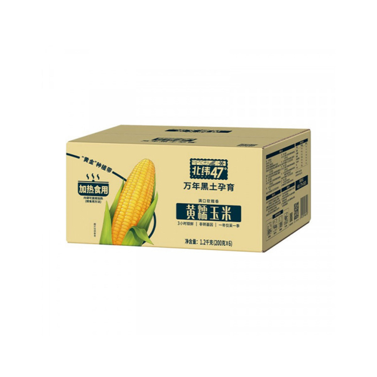 （巨邦佑）R+北纬47° 黄糯玉米2.4斤(200g*6根) 东北粘黏鲜玉米棒真空包装 早餐苞米