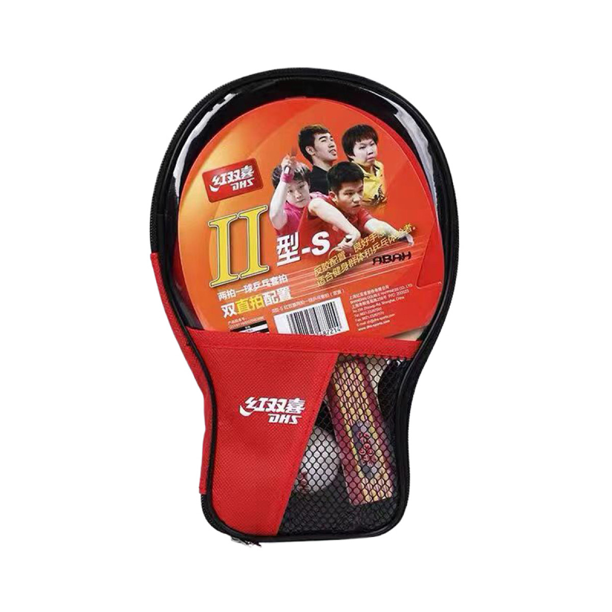 （中百）红双喜乒乓球拍一对   II型-S双直拍款