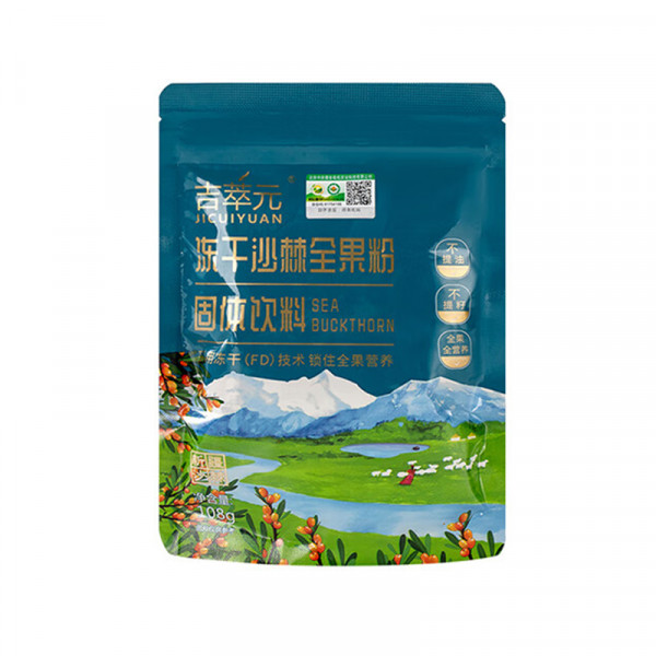 （巨邦佑）BJ+吉萃元有机冻干沙棘全果粉108g 固体饮料含沙棘油无添加冻干粉