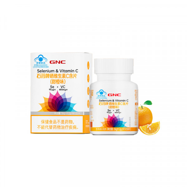 （巨邦佑）BJ+GNC健安喜 硒维生素C含片(甜橙味)30片 17岁以上成人补充硒VC