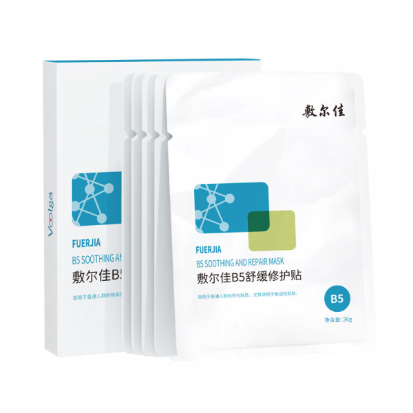 正大 （CP）敷尔佳B5舒缓修护贴26g*5贴盒美妆护肤个人护理【全国包邮】