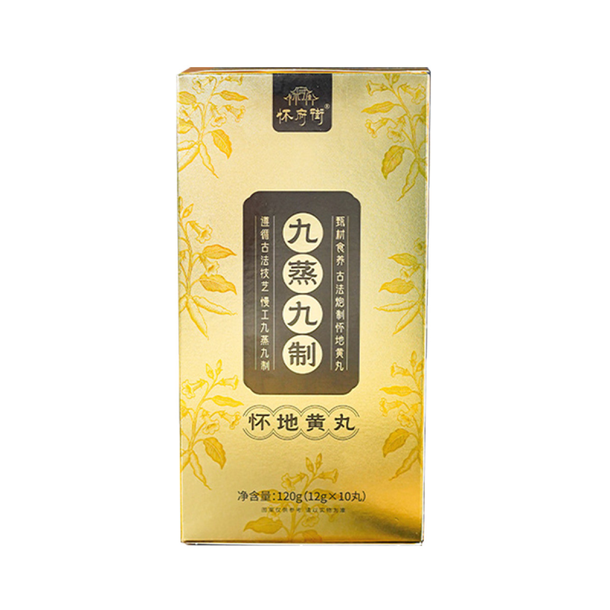 正大 （CP）怀府街&京都九济堂九蒸九制怀地黄丸360g*1盒(精致礼盒装)【全国包邮】