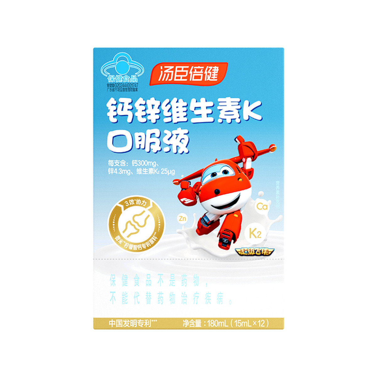 （巨邦佑）BJ+汤臣倍健 钙锌维生素K口服液12支 三大零添加呵护孩子娇嫩肠胃