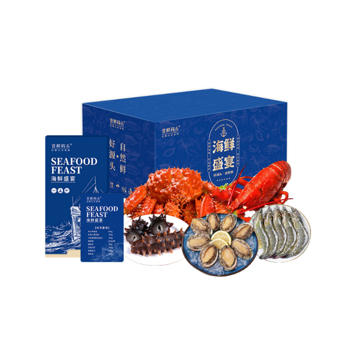 （巨邦佑）BJ+首鲜码头 环球系列海鲜礼盒大礼包 国产海鲜鲍鱼白虾深海大乌参扇贝鳕鱼青花鱼小黄鱼