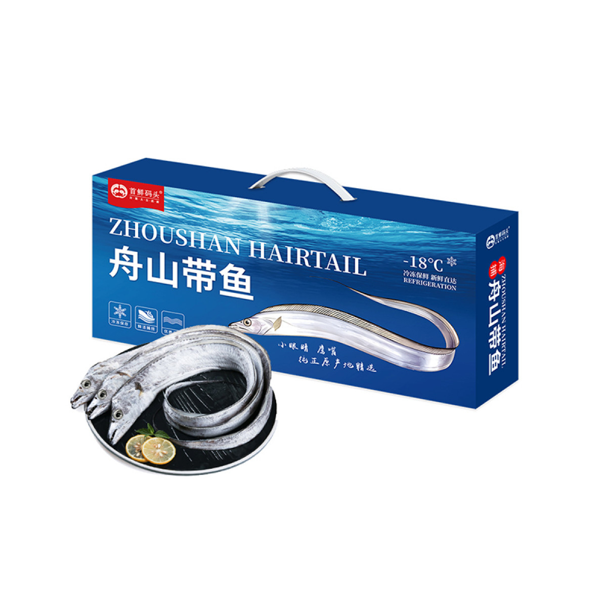 （巨邦佑）BJ+首鲜码头 舟山带鱼礼盒 精品国产雷达网捕小眼舟山带鱼礼盒年货大礼包