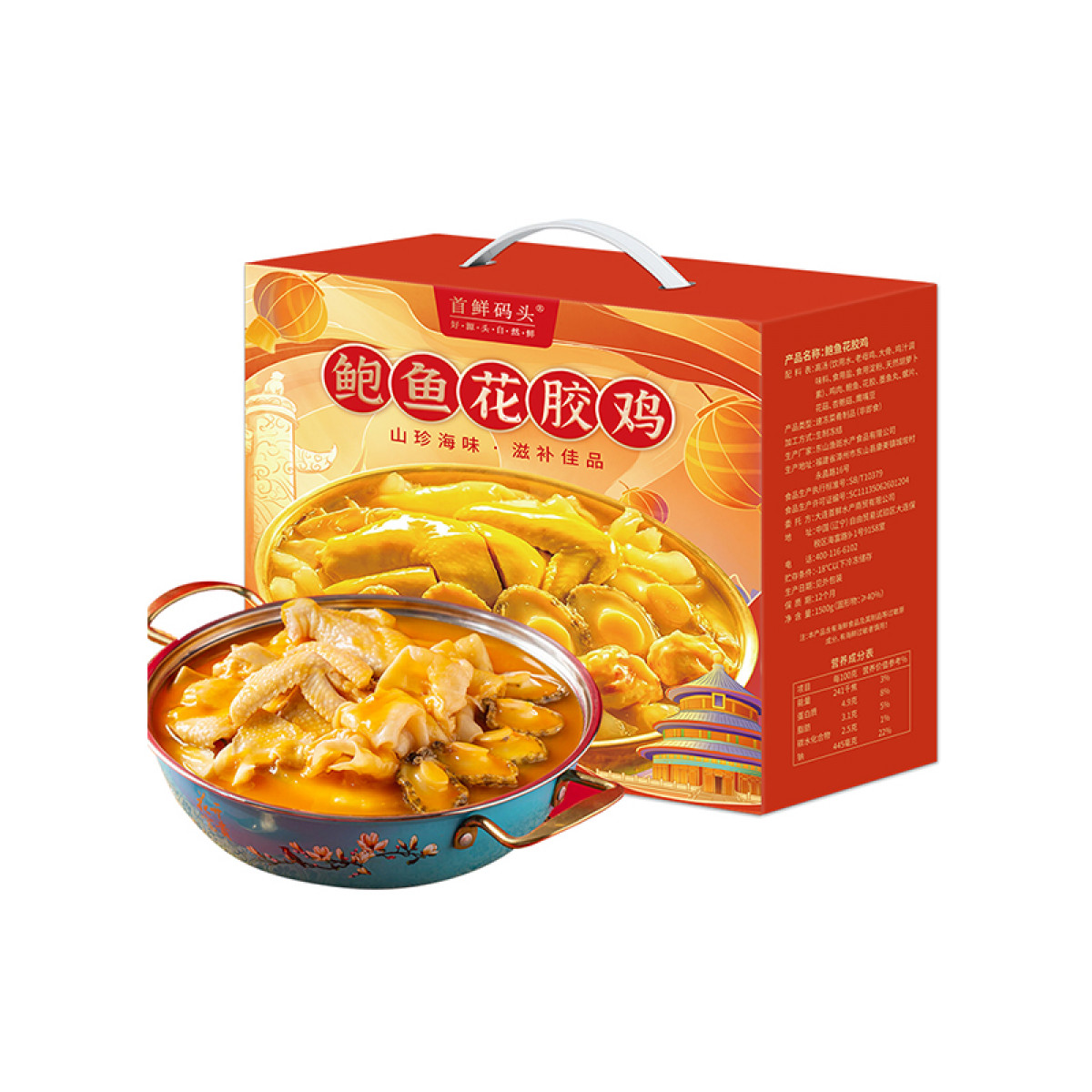 （巨邦佑）BJ+首鲜码头 鲍鱼花胶鸡（福星高照）1500g滋补金汤鲍鱼花胶鸡加热即食