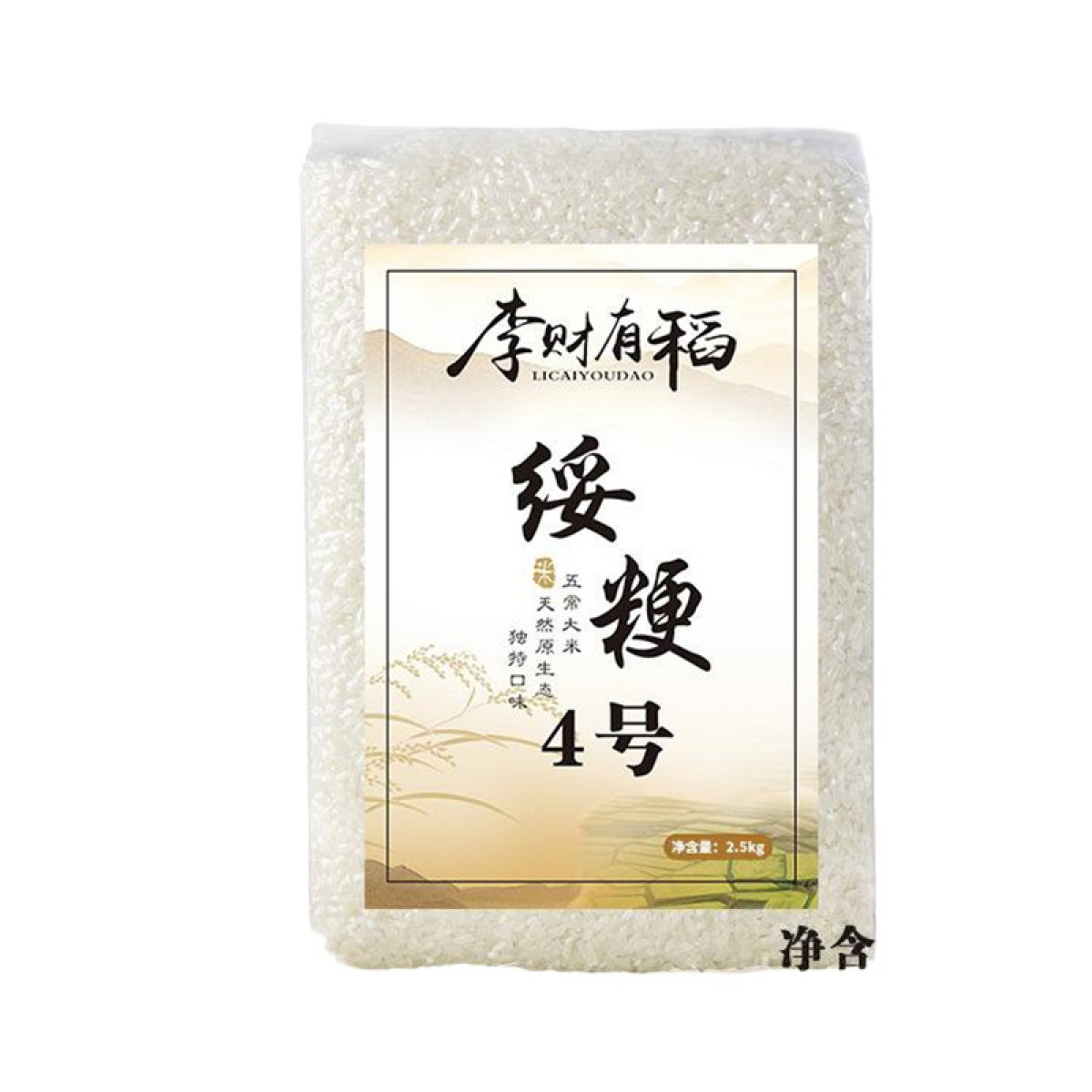 （世星阳光）李财有稻 五常大米 绥粳4号 2.5kg*2  粒粒精选  入口清香扑鼻