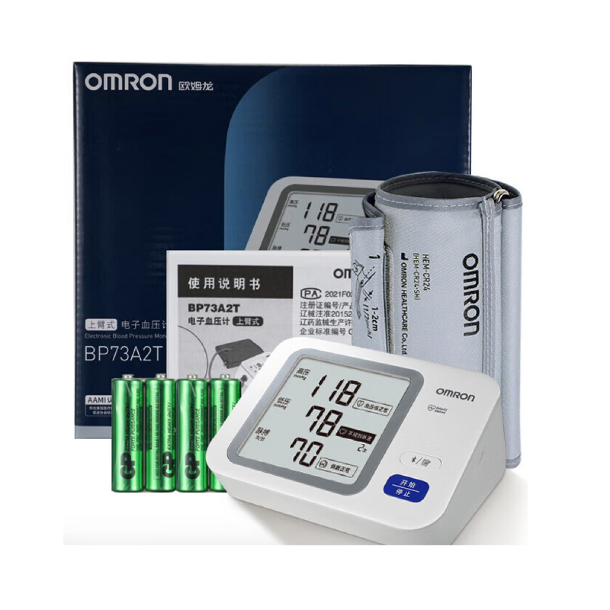 （超运·禾贸）欧姆龙 电子血压计BP73A2T  血压仪智能加压血压测量仪