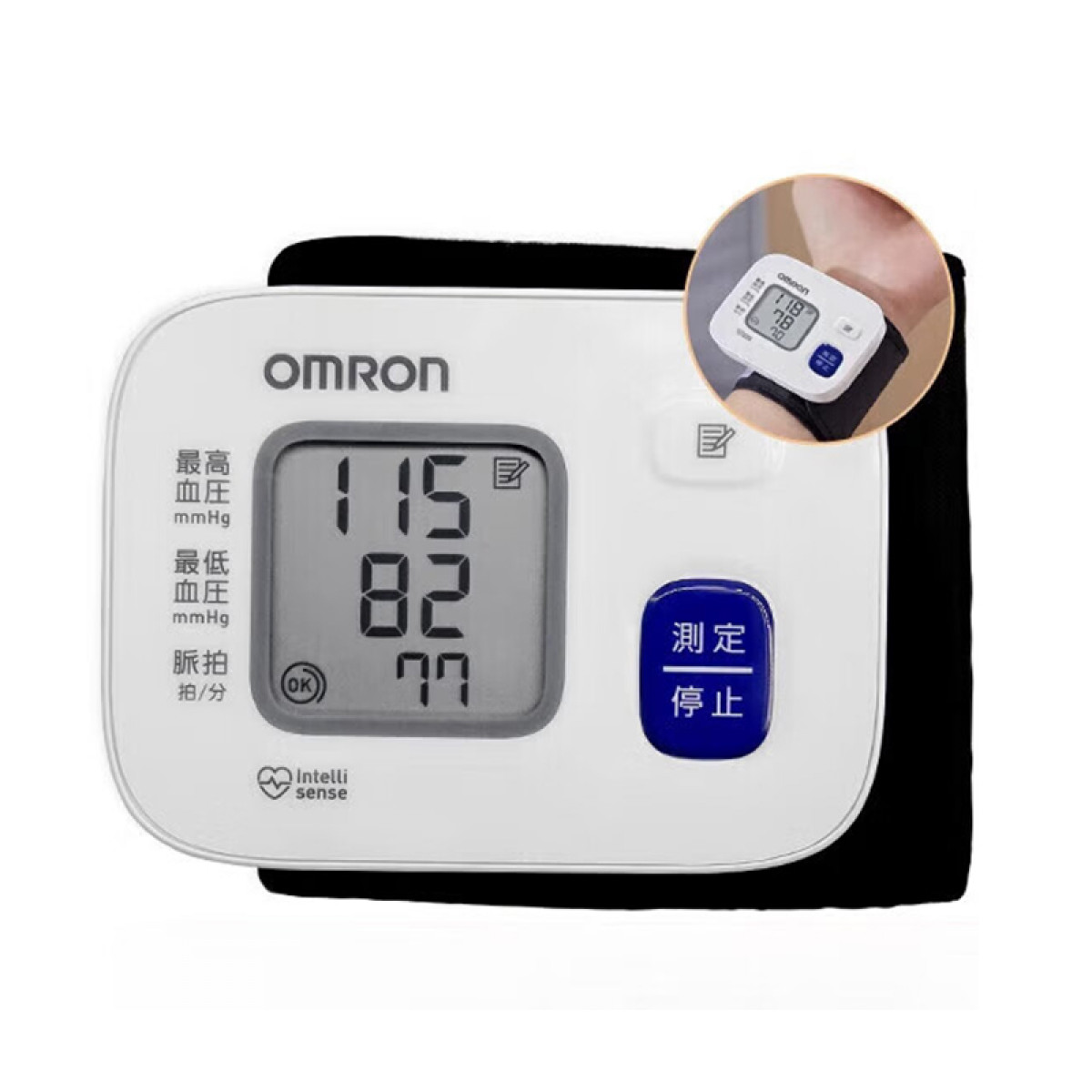 （超运·禾贸）欧姆龙 手腕式电子血压计 HEM-6161  家用电子血压计血压仪家用血压测量仪器 腕式