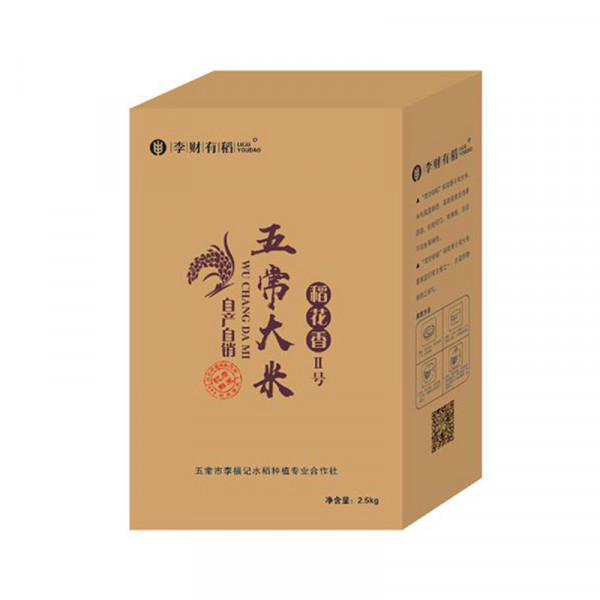 （世星阳光）李财有稻 稻花香2号东北大米 2.5kg盒装 专属生态农场  富含有机物质，三大黑土区之一