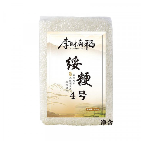 （世星阳光）李财有稻 五常大米 绥粳4号 2.5kg*2  粒粒精选  入口清香扑鼻