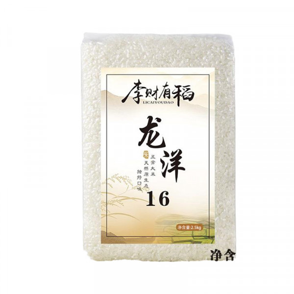 （世星阳光）李财有稻 五常大米 龙洋大米 2.5kg 粒粒分明 入口清香扑鼻