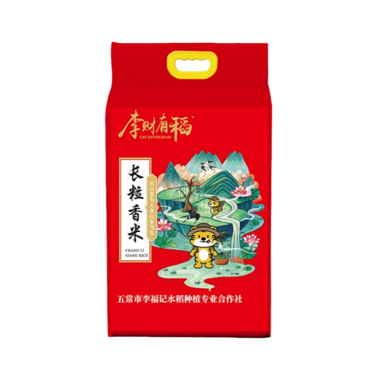 （世星阳光）李财有稻 五常大米 长粒香大米 5kg  无任何添加剂、无化学污染，营养健康，饭粒表面，油光艳丽