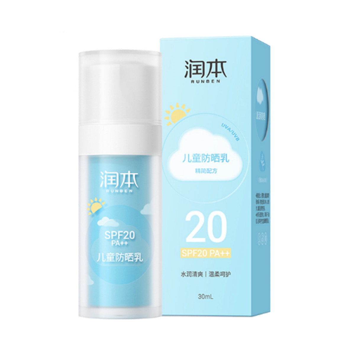 正大 （CP）润本儿童防晒乳SPF20儿童护肤防晒【全国包邮】