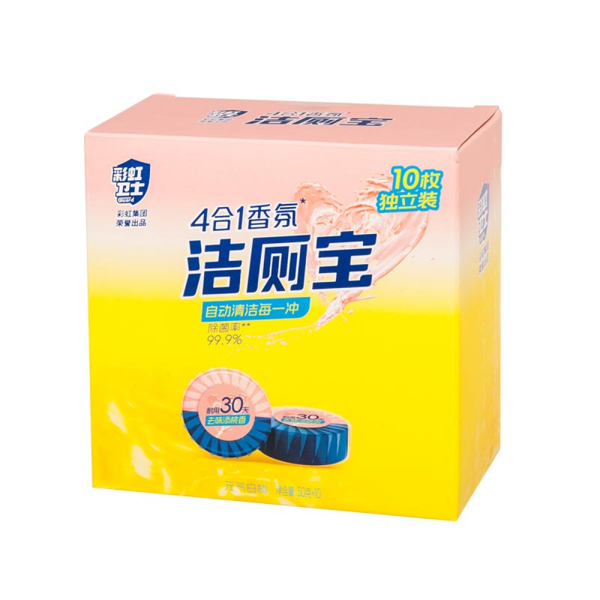 （世星阳光）+彩虹卫士  4合1香氛洁厕宝  自动清洁 长效洁净