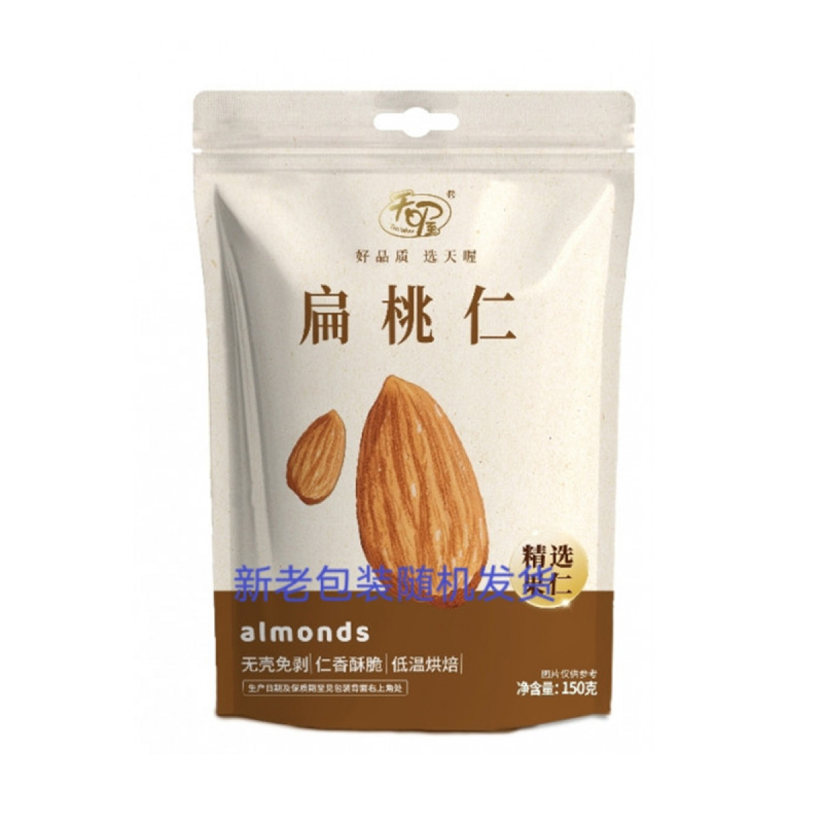 （中百）天喔美国扁桃仁150g，坚果炒货大杏仁零食