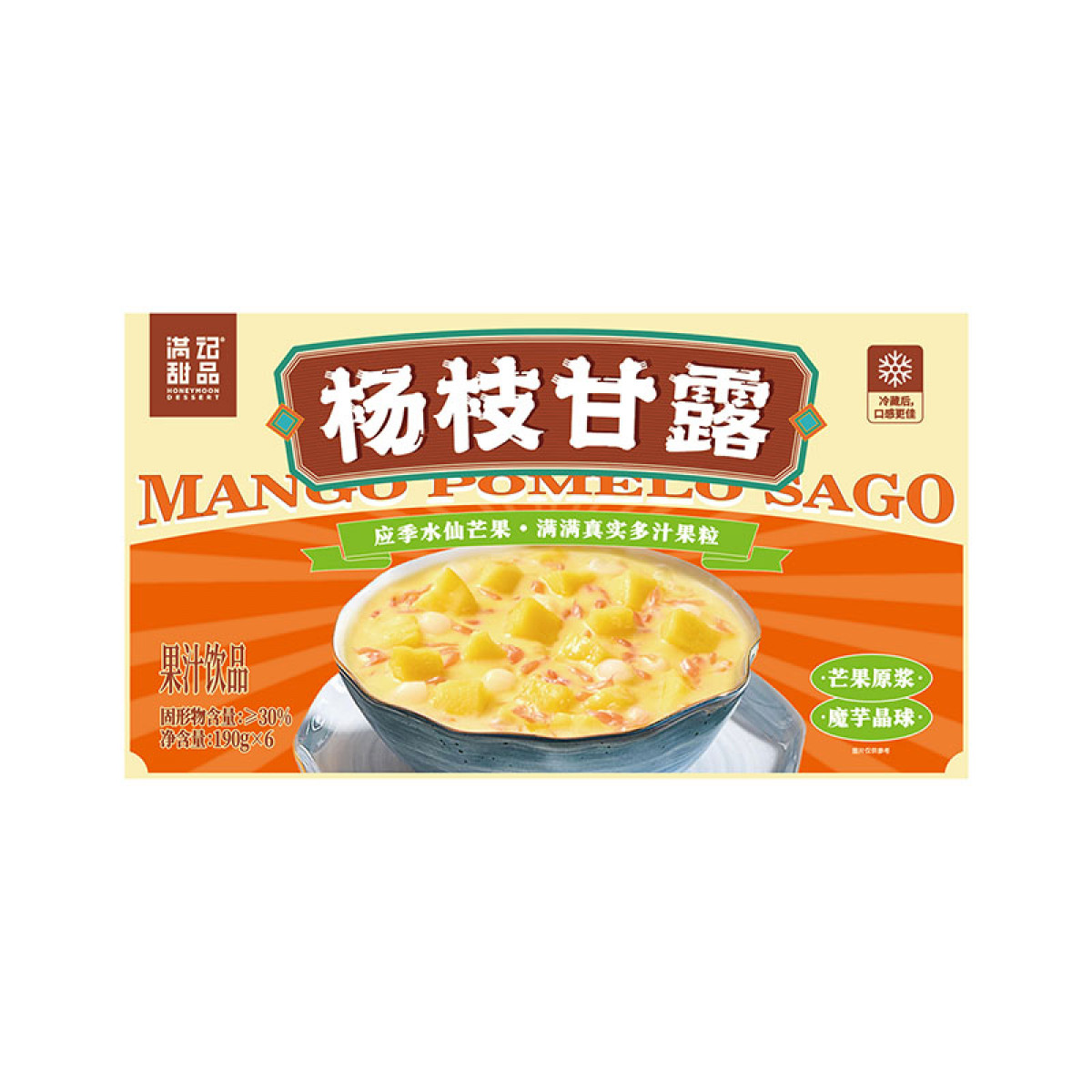 （超运·禾贸）满记甜品杨枝甘露果汁饮品190g*6 山姆同款  即食速食粥中老年代餐粥