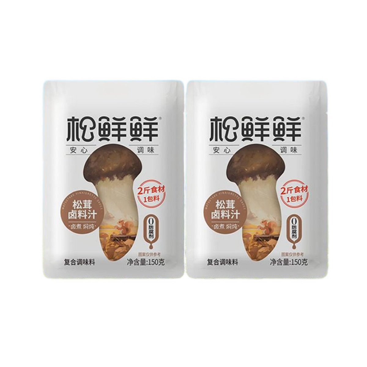 （超运·禾贸）松鲜鲜松鲜鲜松茸老卤汁150g*2【CJSXX265】  松茸卤汁卤料汁水 调味料家庭卤味料酱料汁