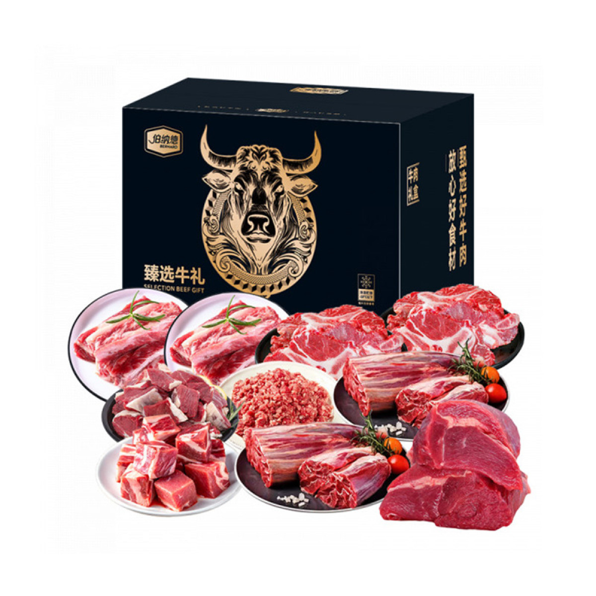 （世星阳光）伯纳德 澳洲纯牛肉礼盒  澳洲进口牛肉美味原材 货真价实