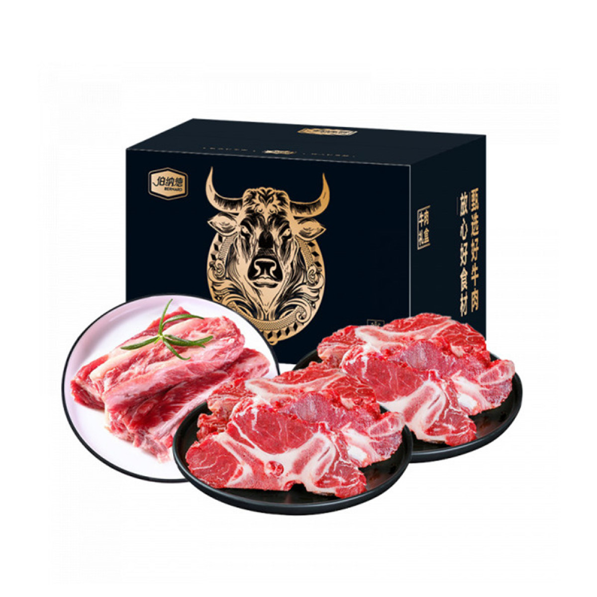 （世星阳光）伯纳德 澳洲精品牛肉礼盒   澳洲进口牛肉 美味
