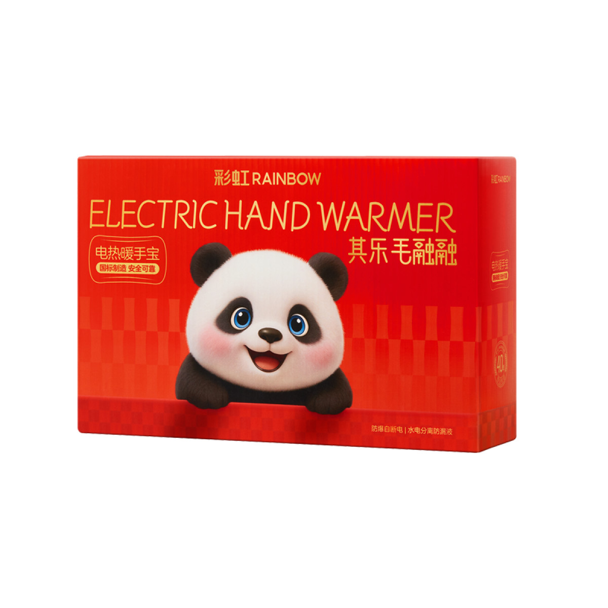 （世星阳光）+彩虹 电热暖手宝 T322-F  舒适插手套 粉色 水电分离 安全防爆