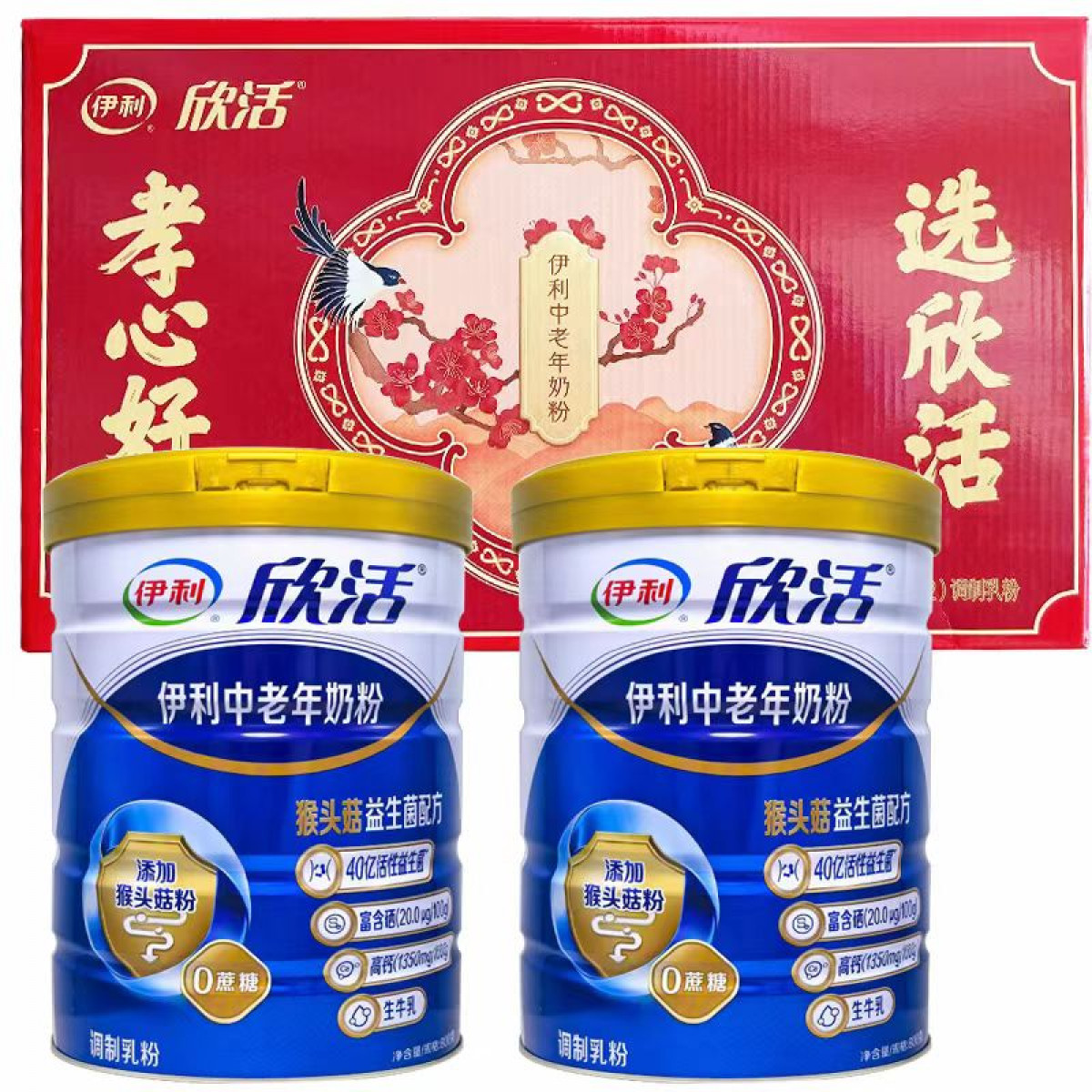 （中百）伊利中老年奶粉800g*2高钙冲饮奶粉