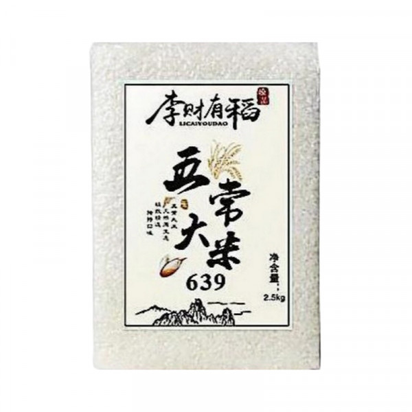 （世星阳光）李财有稻 五常大米 精选五常大米639 （2.5kg）  当季新米 生态种植 舌尖美味  稻谷飘香