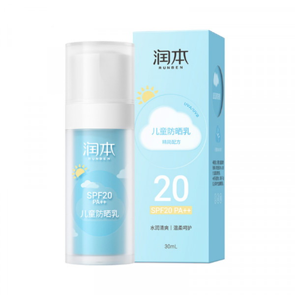 正大 （CP）润本儿童防晒乳SPF20儿童护肤防晒【全国包邮】